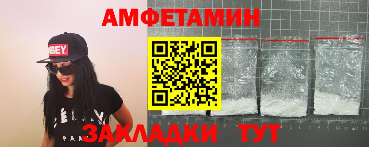 Губаха  АМФ 97%  АМФЕТАМИН  Вход с VPN 