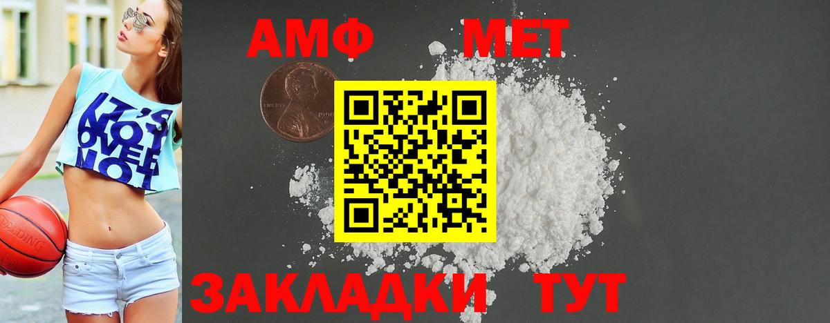 АМФЕТАМИН VHQ Губаха