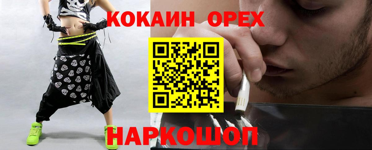 Кокаин 97% Губаха