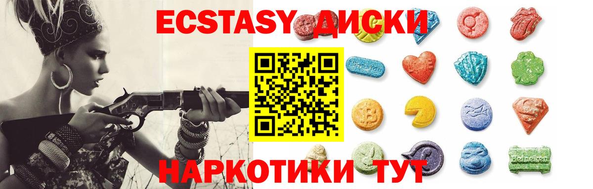 ЭКСТАЗИ таблы  Вход с VPN  Экстази  Губаха 