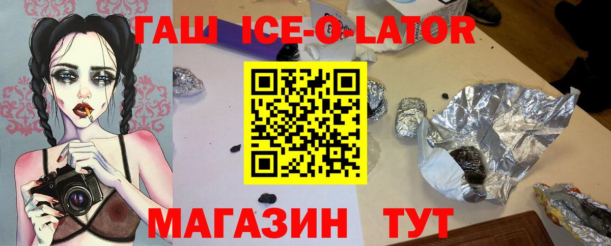 ГАШИШ гашик Губаха