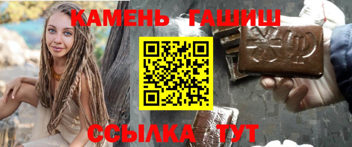 ГАШИШ гарик  ГАШИШ hashish  Губаха  Вход с VPN 