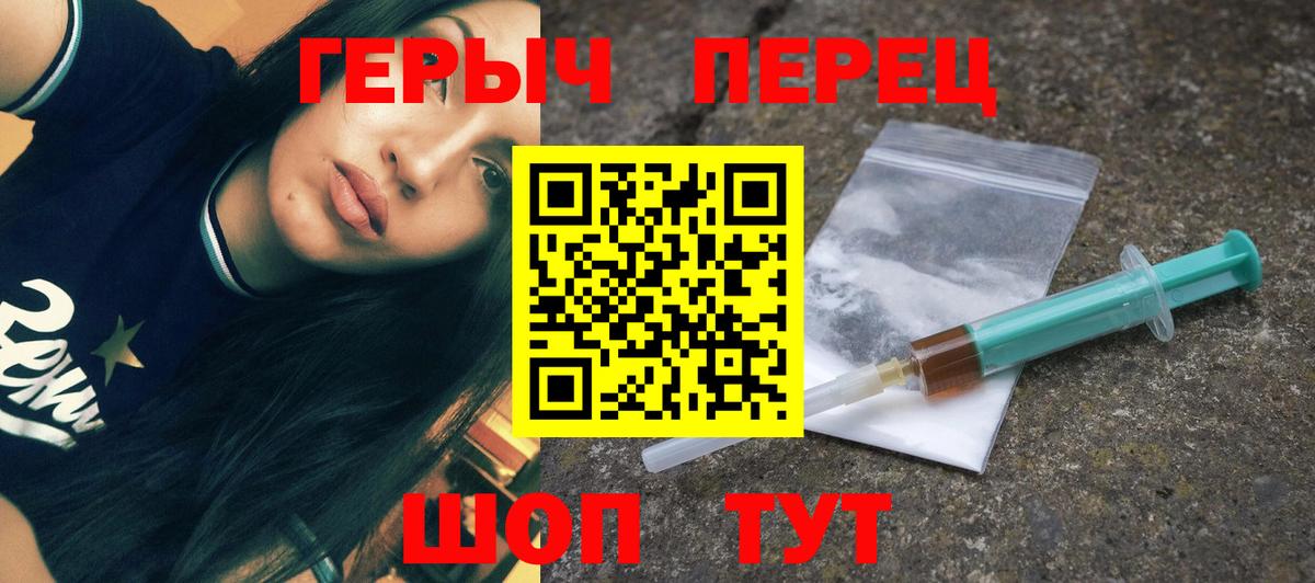 ГЕРОИН гречка  Вход с VPN  ГЕРОИН  Губаха 