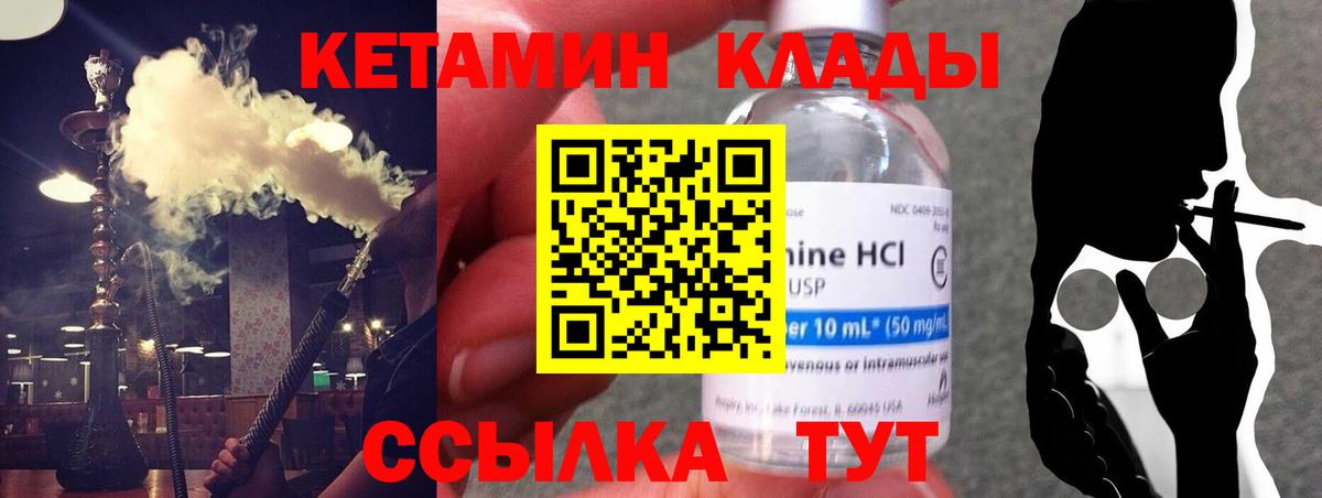 Кетамин VHQ  Вход с VPN  Губаха  КЕТАМИН VHQ 