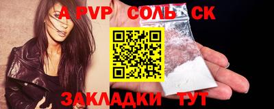 а пвп мука Ливны