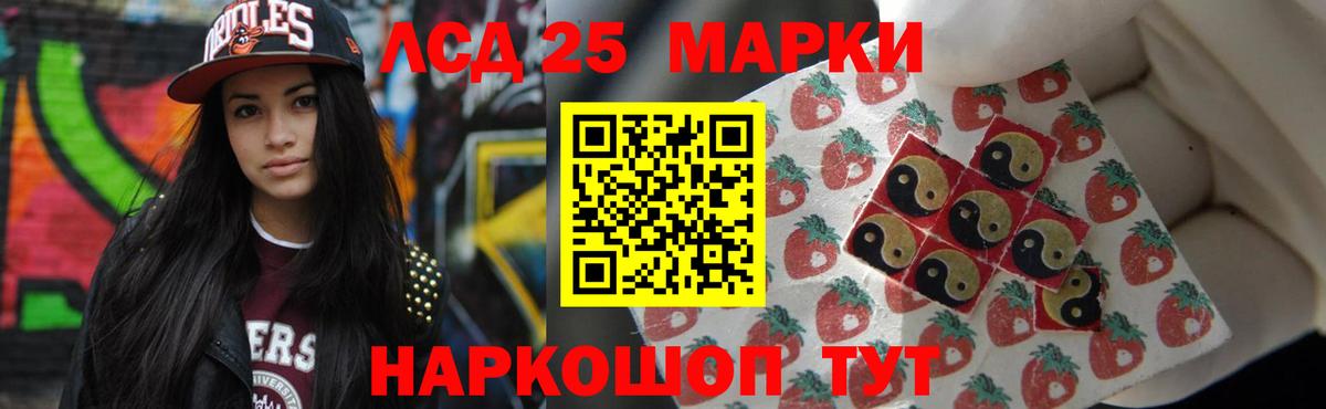 Лсд 25 экстази кислота  LSD-25 экстази кислота  Губаха  Вход с VPN 