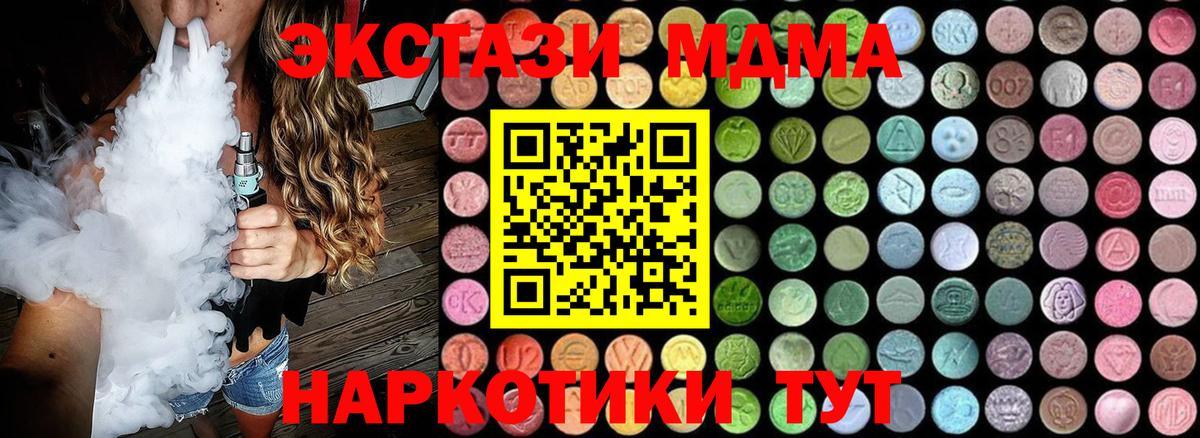 MDMA Molly  Вход с VPN  MDMA  Губаха 