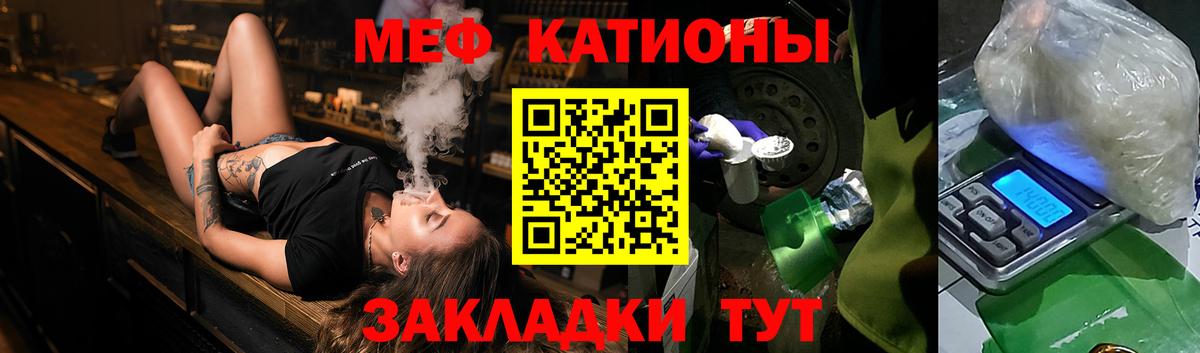 Меф  Мефедрон кристаллы  Губаха  Мефедрон  Вход с VPN  Меф mephedrone 