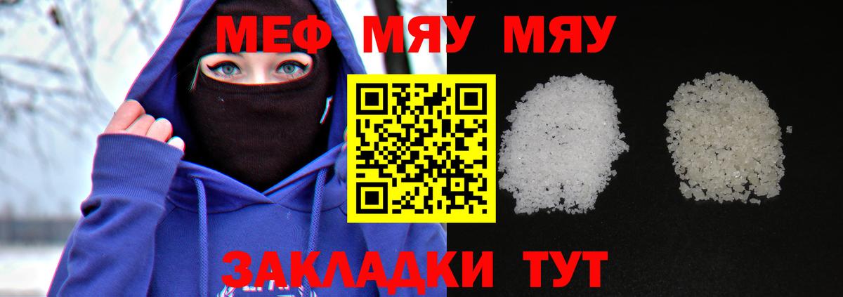 Меф  Губаха