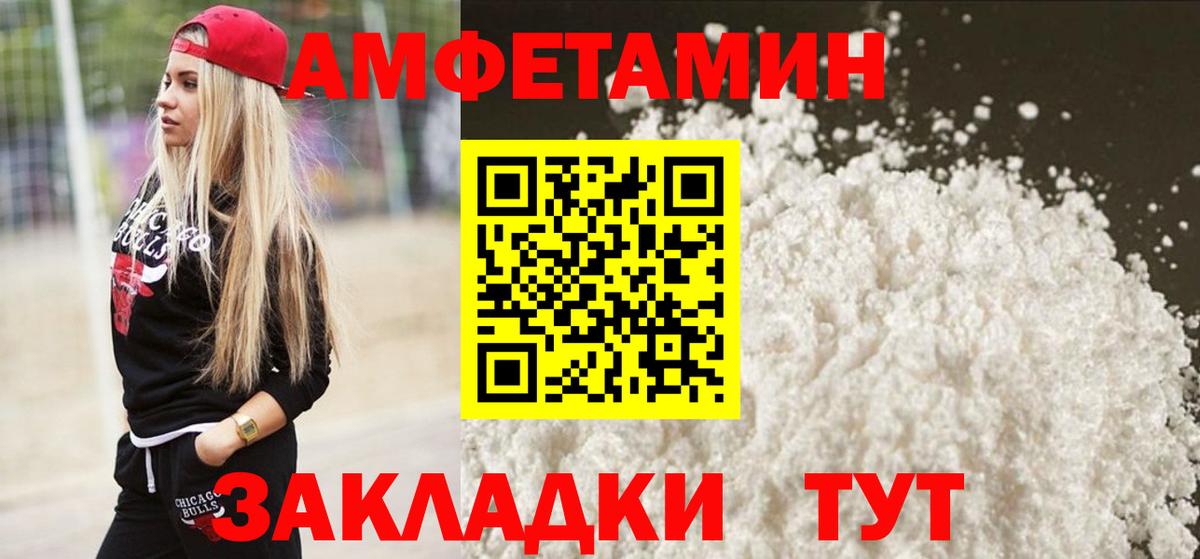 Метамфетамин кристалл Губаха