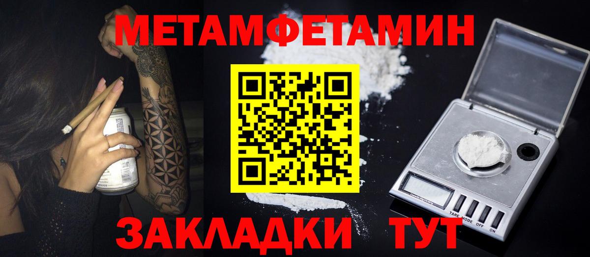 Первитин  МЕТАМФЕТАМИН мет  Вход с VPN  Губаха 