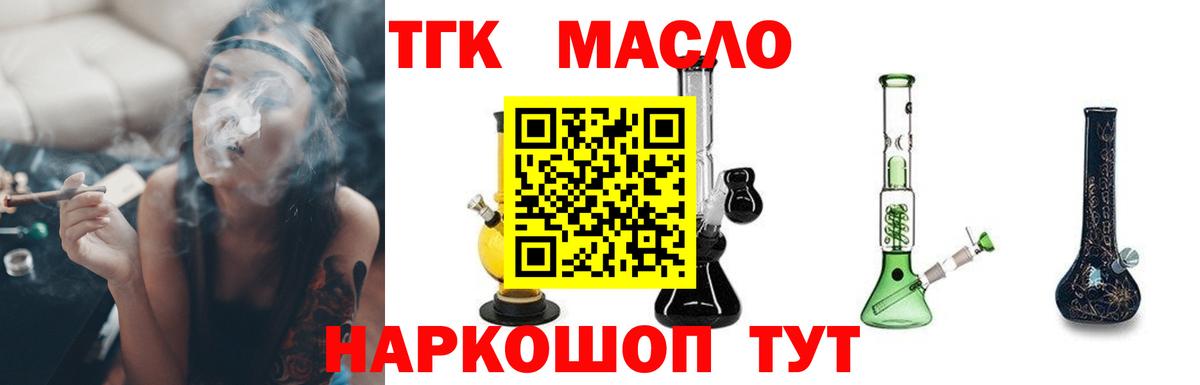Дистиллят ТГК концентрат Губаха