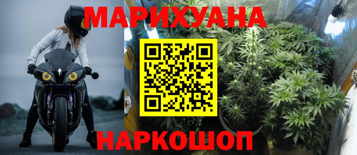 Марихуана THC 21% Губаха